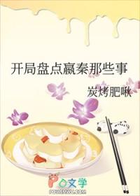 开局嬴政求我下山免费阅读