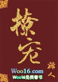 撩宠温软