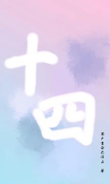 十四五发展成就举世瞩目