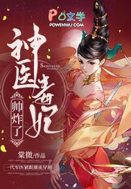神医毒妃~5