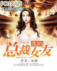 我的总裁女友真人版游戏