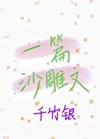 [银魂同人] 全二次元都想攻略我